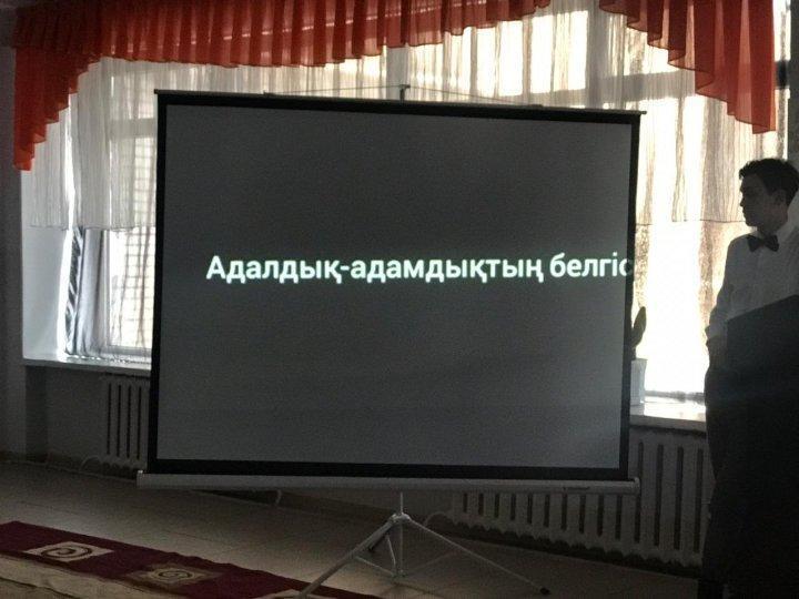 Адал болу - мақсатым, кіршіксіз болу-арманым