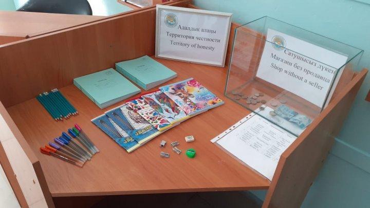 "Адалдық алаңы"