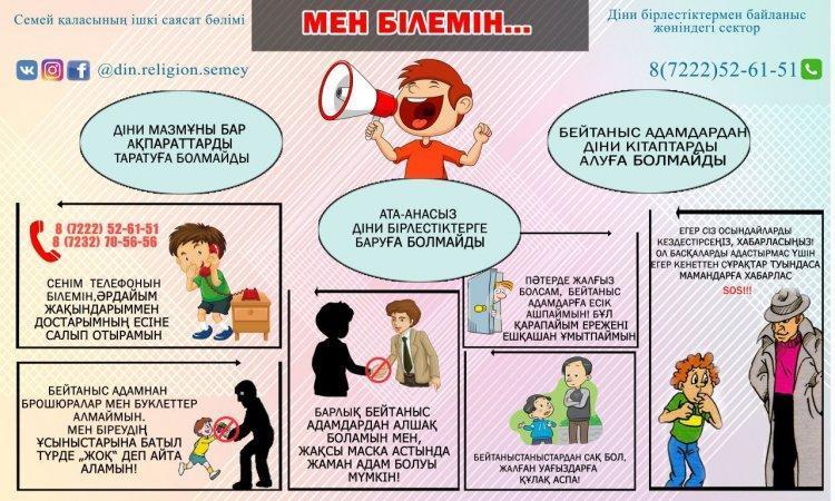 Ата-аналардың назарына