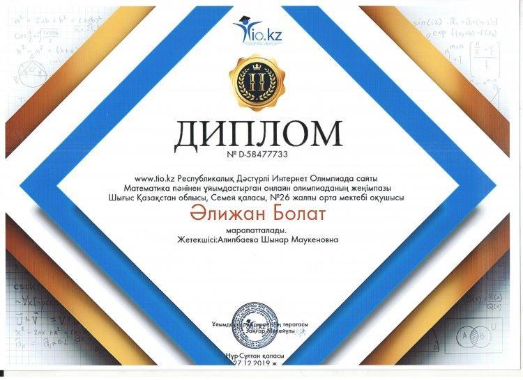 Математика пәнінен онлайн олимпиада жеңімпазы Әлижан Болат марапаттады