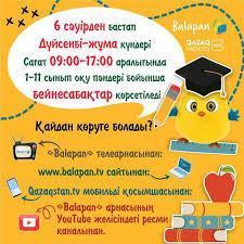 Ата-аналардың, оқушылардың назарына...
