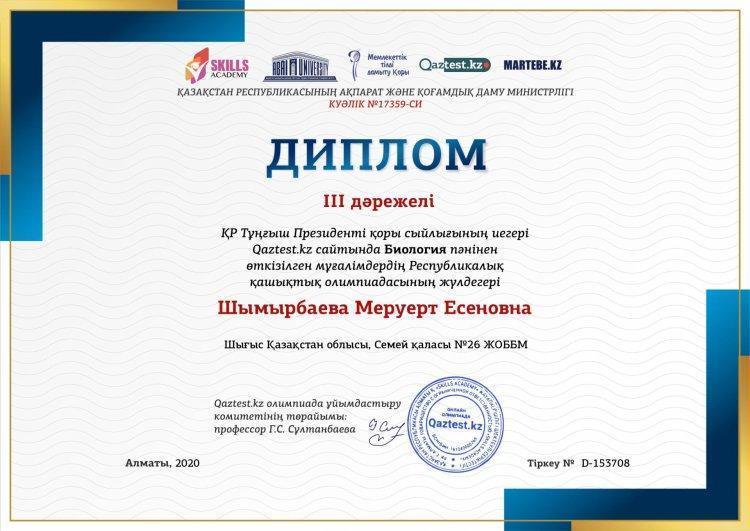 Биология пәнінің мұғалімі М.Е.Шымырбаева   ІІІ дәрежелі Диплом