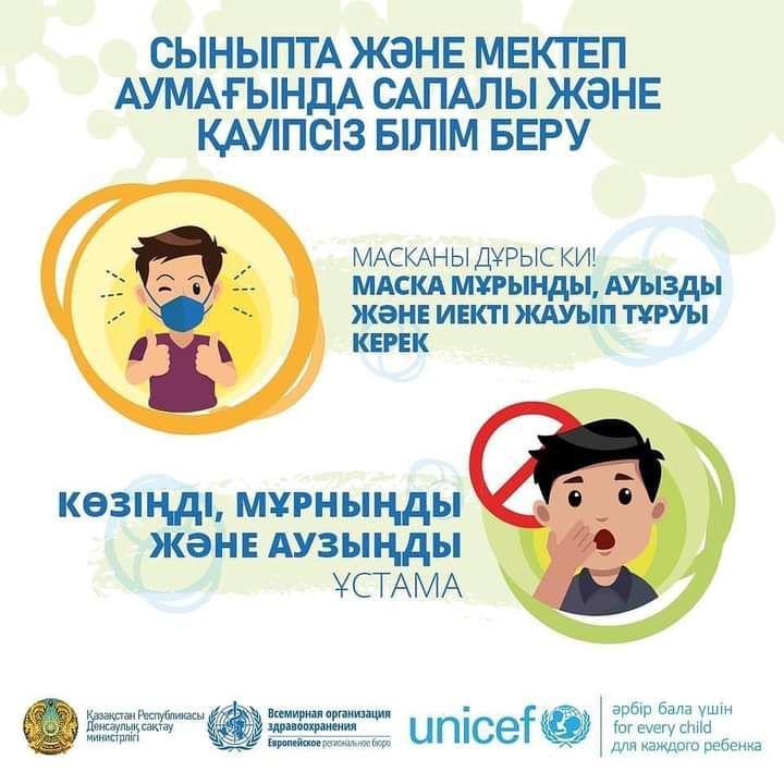 Саулық сақтықта деу керек