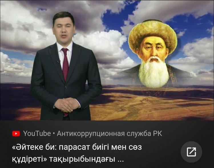 «Әйтеке би: парасат биігі мен сөз құдіреті» тақырыбындағы «Адалдық сағаты»