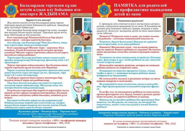 #баламентерезеСемей