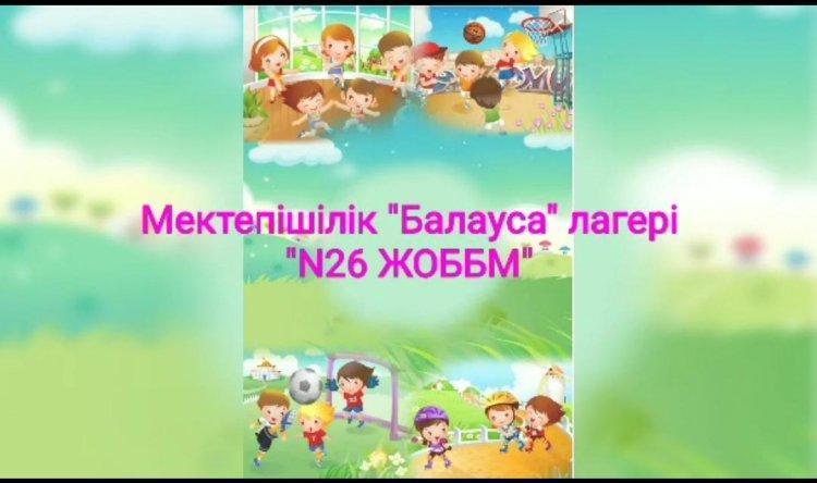 1-маусым балаларды қорғау күнімен құттықтаймыз