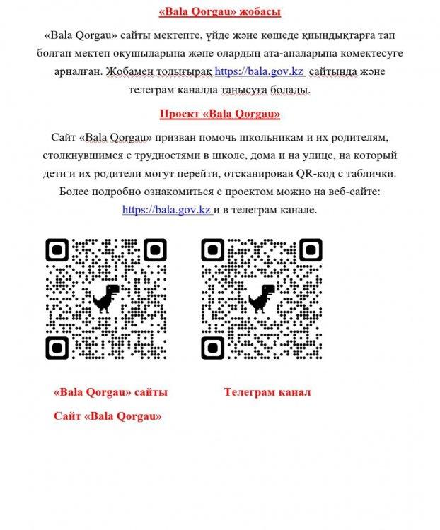 "Bala Qorgay" жобасы