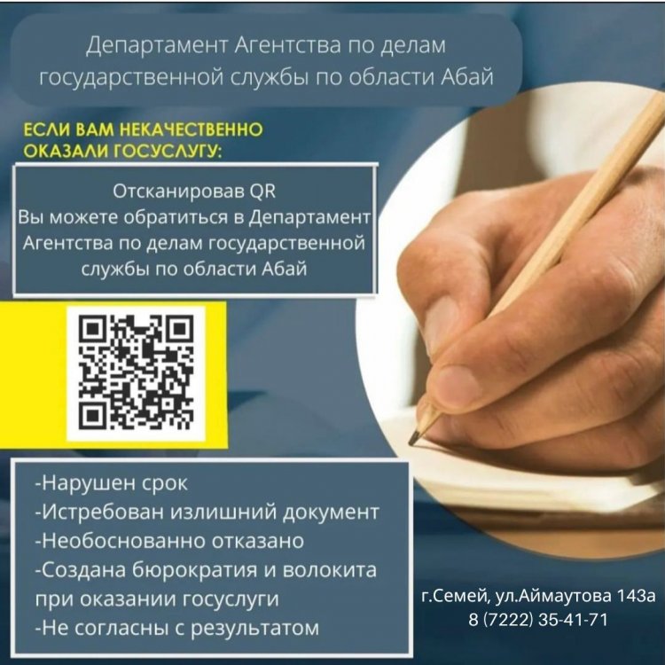 Government services көрсету сапасын бағалау мүмкіндіктері туралы